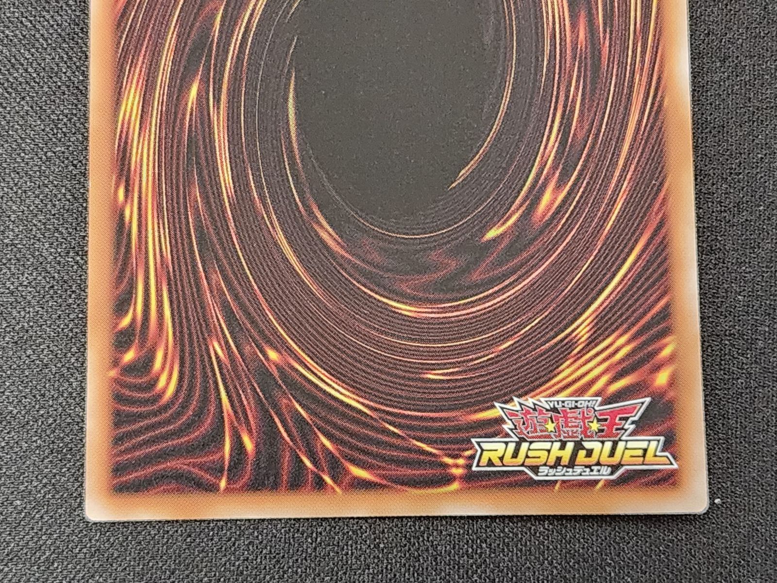 YGRD 遊戯王ラッシュデュエル 神風のバリア －エア・フォース