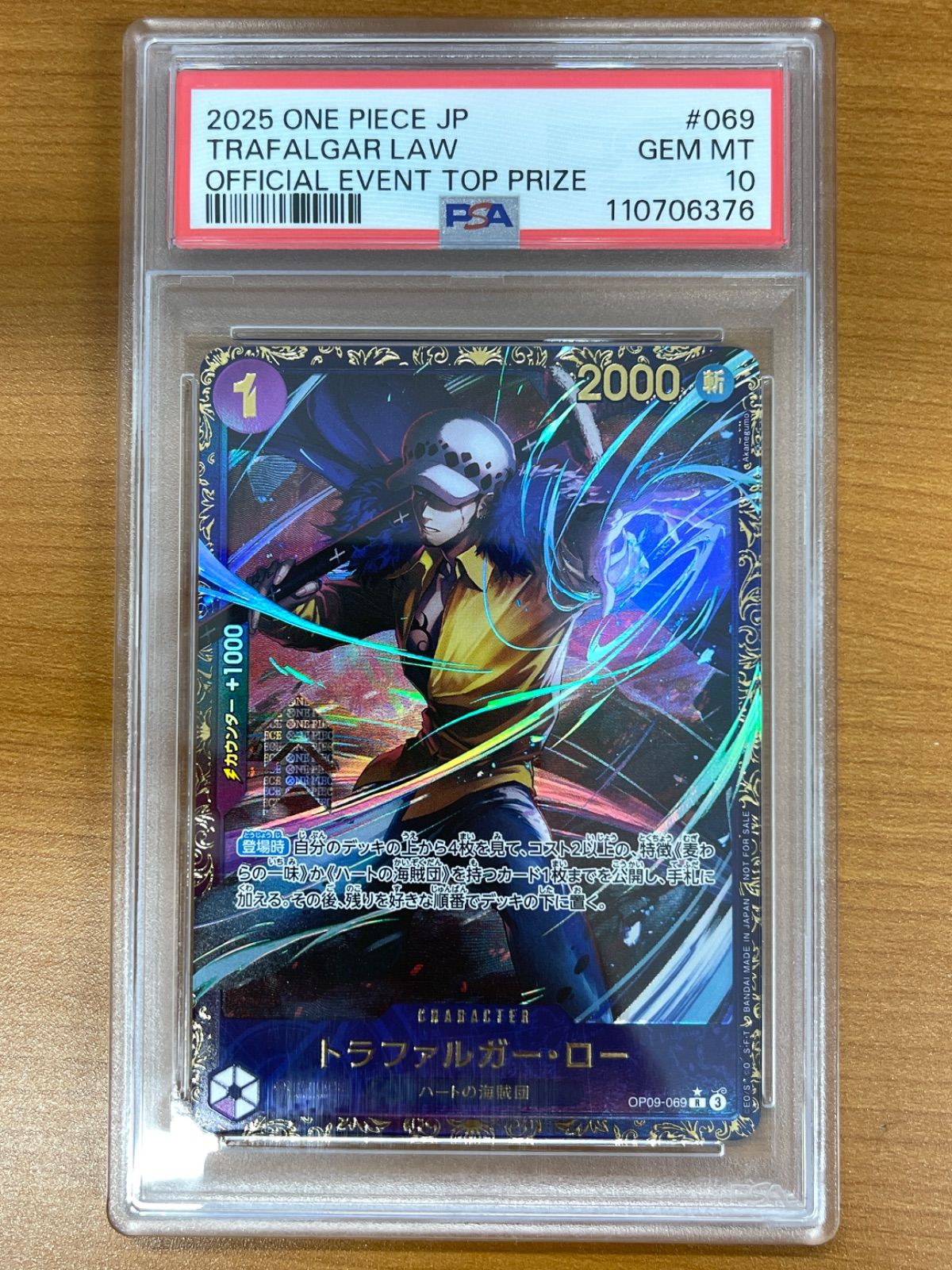 PSA10 トラファルガー・ロー R パラレル OP09-069 ワンピースカード
