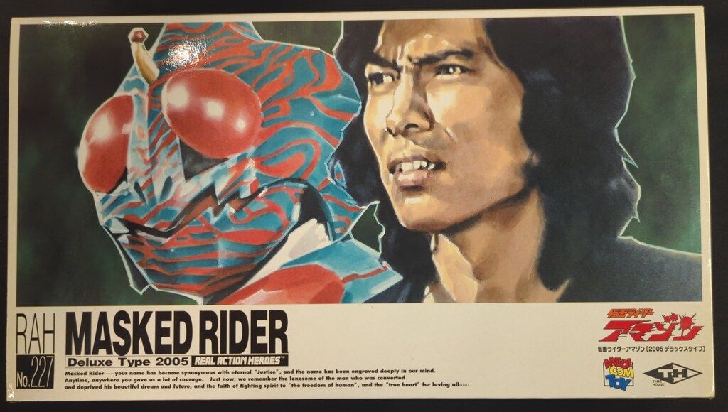 メディコム・トイ RAH DX 仮面ライダーアマゾン 仮面ライダーアマゾン