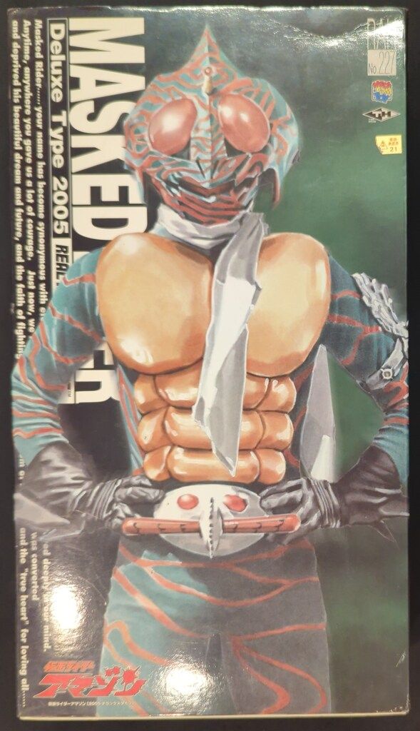 メディコム・トイ RAH DX 仮面ライダーアマゾン 仮面ライダーアマゾン