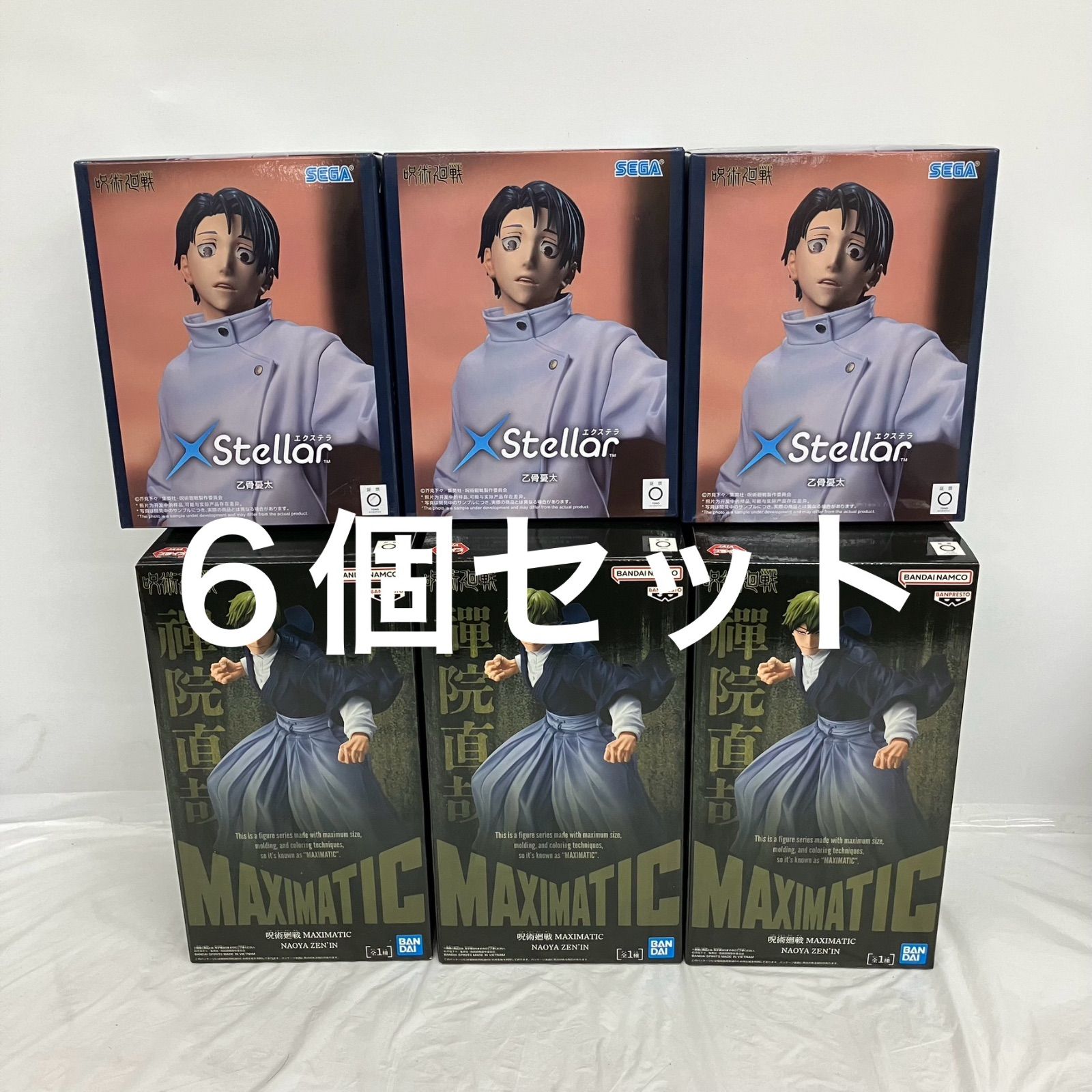 未開封 呪術廻戦 XStellar エクステラ 乙骨憂太 MAXIMATIC 禪院直哉 