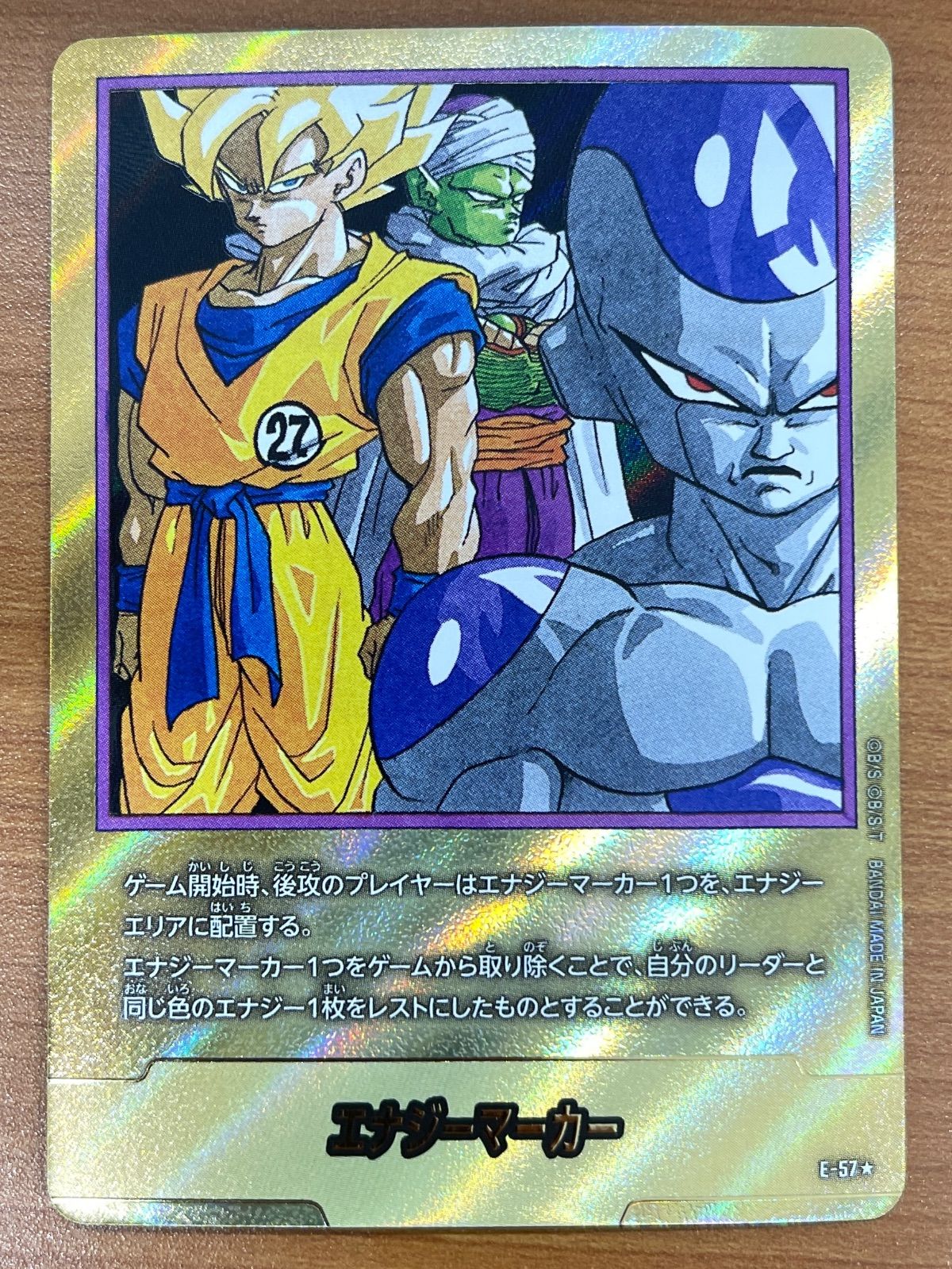 美品 エナジーマーカー 金 E-57 27巻 ドラゴンボール フュージョン