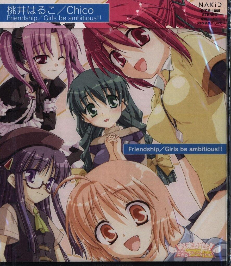 アニメCD 未開封 桃井はるこ Friendship - メルカリ