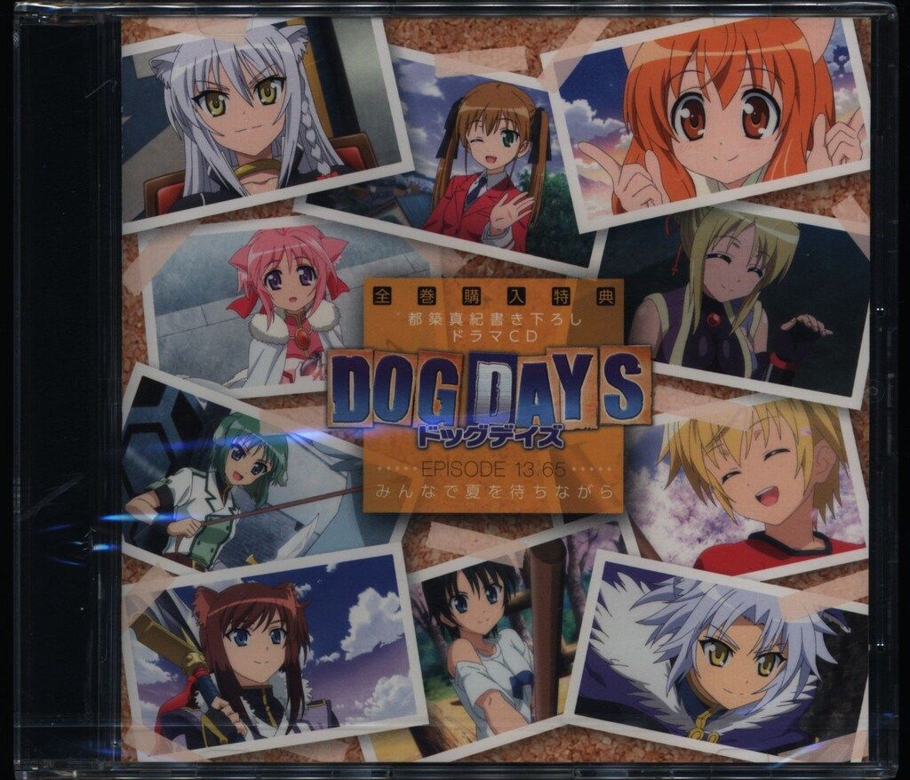 アニメCD 未開封 DOG DAYS みんなで夏を待ちながら - メルカリ