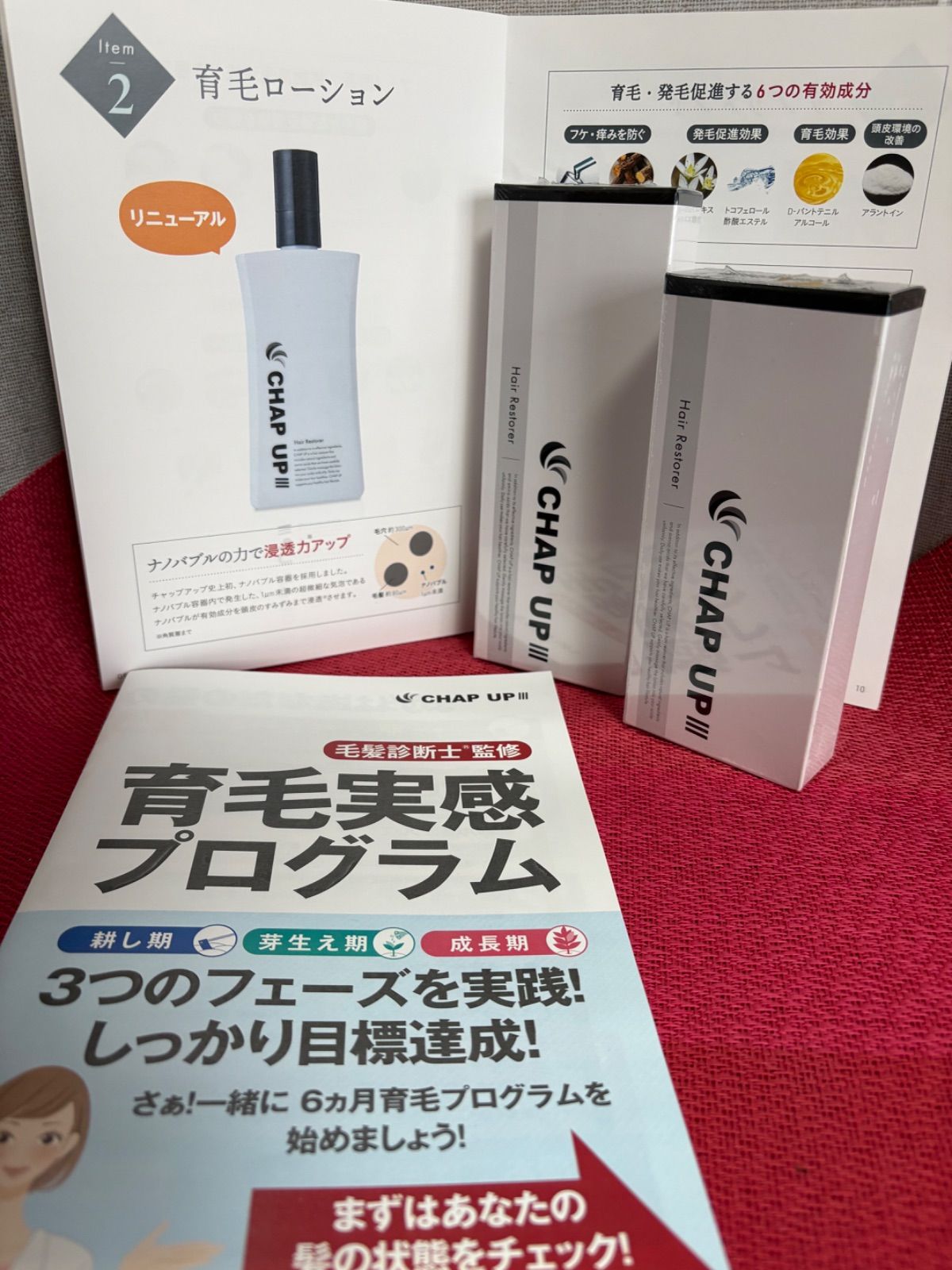 新品未開封　薬用 チャップアップ CHAPUP 120ml 育毛剤　2つセット 未開封新品」CHAP UP チャップアップ 120mL×2 【公式通販】
