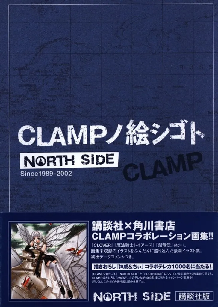 2026年最新】clampノ絵シゴトの人気アイテム - メルカリ