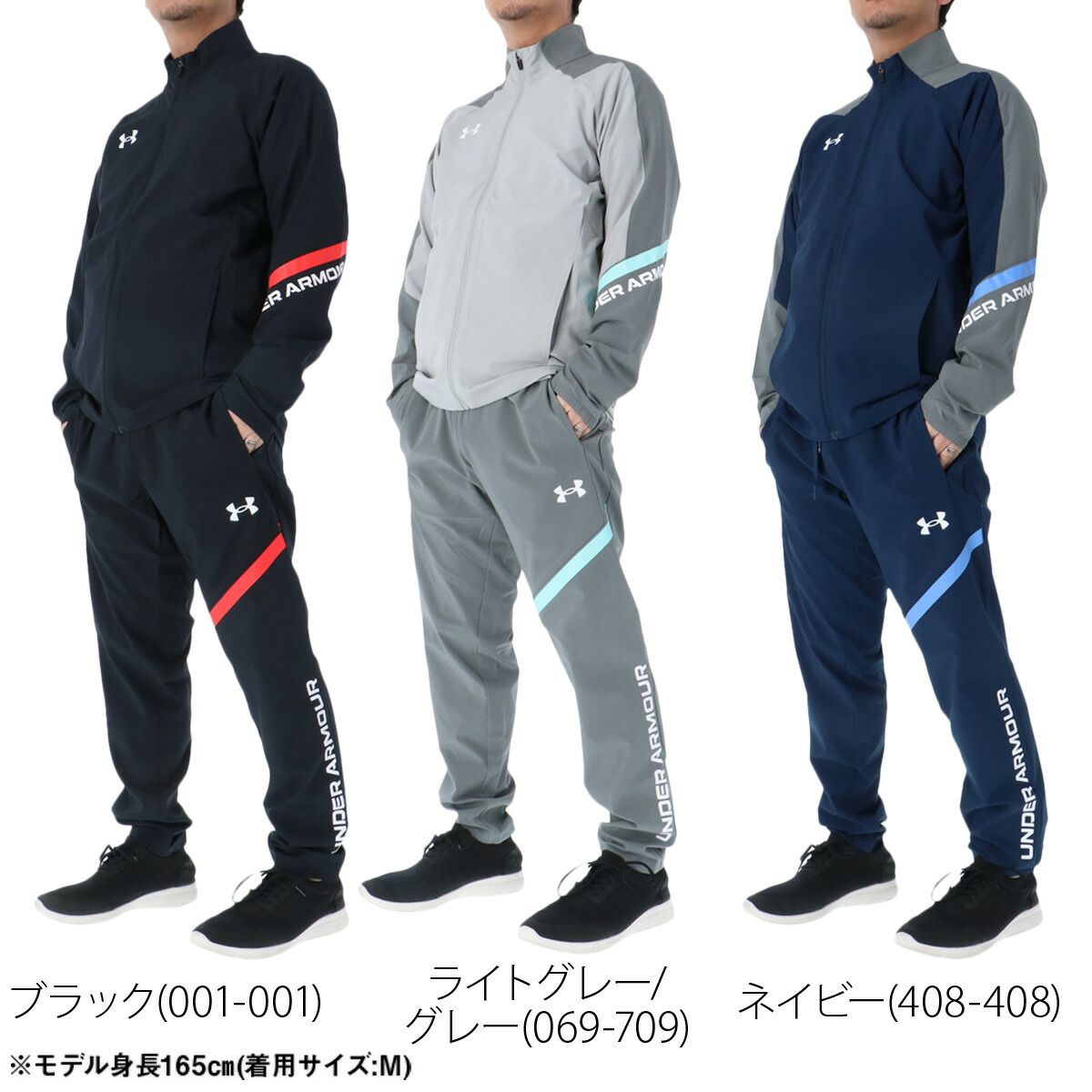 アーマージャージ上下 アンダーアーマー 服 メンズ アンダーアーマー