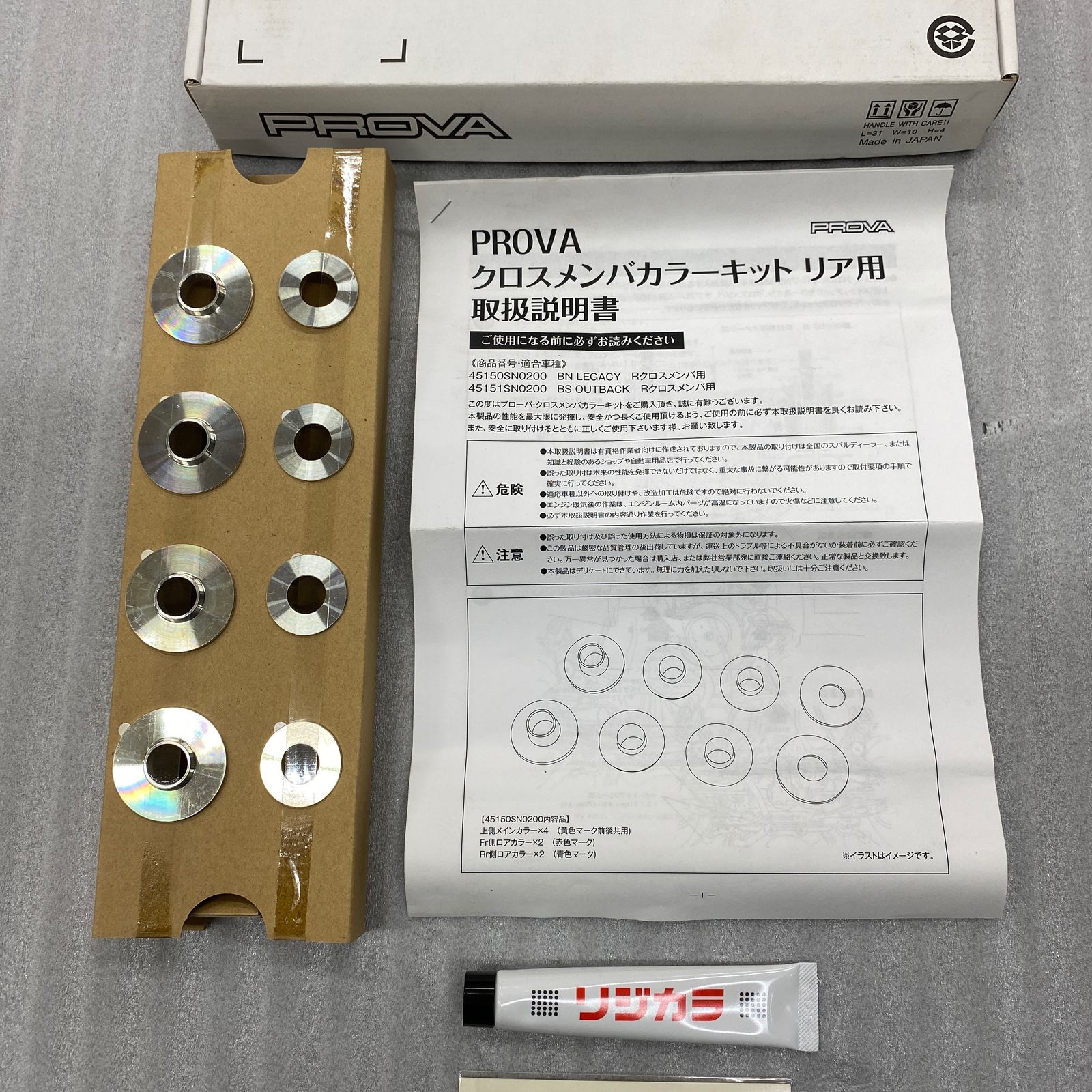 リジカラ PROVA クロスメンバカラーキット リア用 レガシィ 