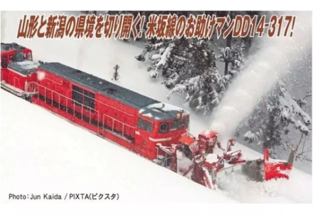 新品】鉄道模型 1/150 DD14-317 ロータリー式除雪機関車 標準色 晩年