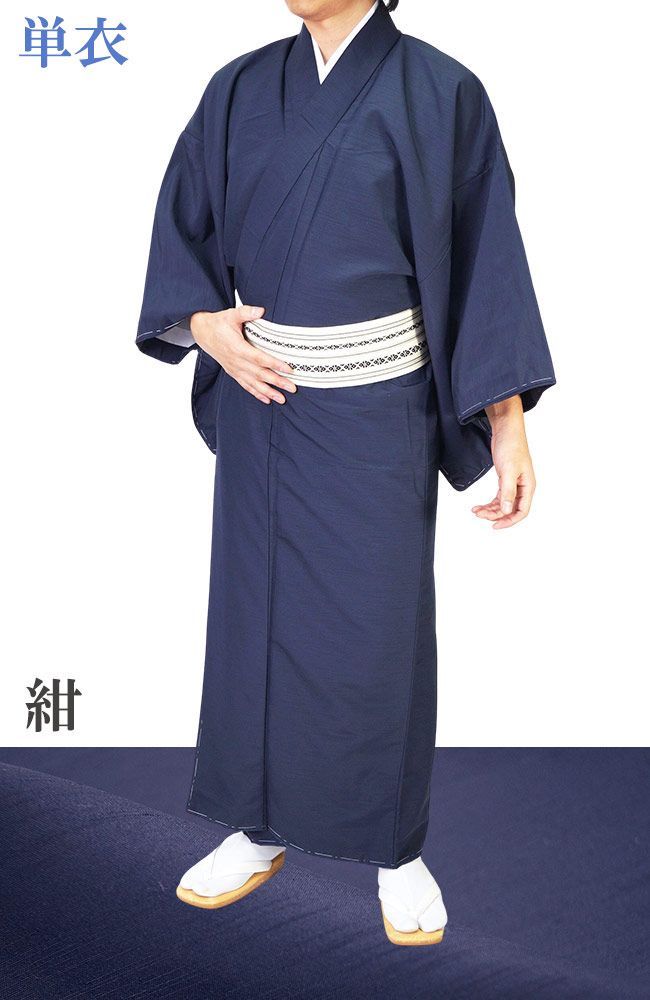 着物 男物 メンズ 洗える 紬風 単衣 単品 PO-27 11カラー S/M/L/LL/3L/4L/5L 紺