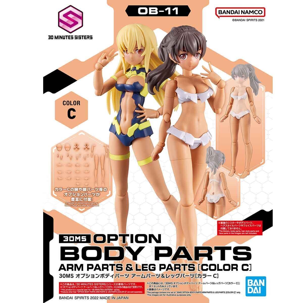 30MS【未検品/ジャンク】オプションボディパーツ アームパーツ&レッグ