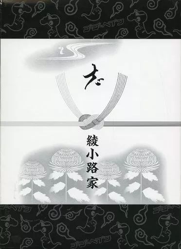 中古】その他DVD オフィス男闘呼塾エンターテイメントPresents 氣志團