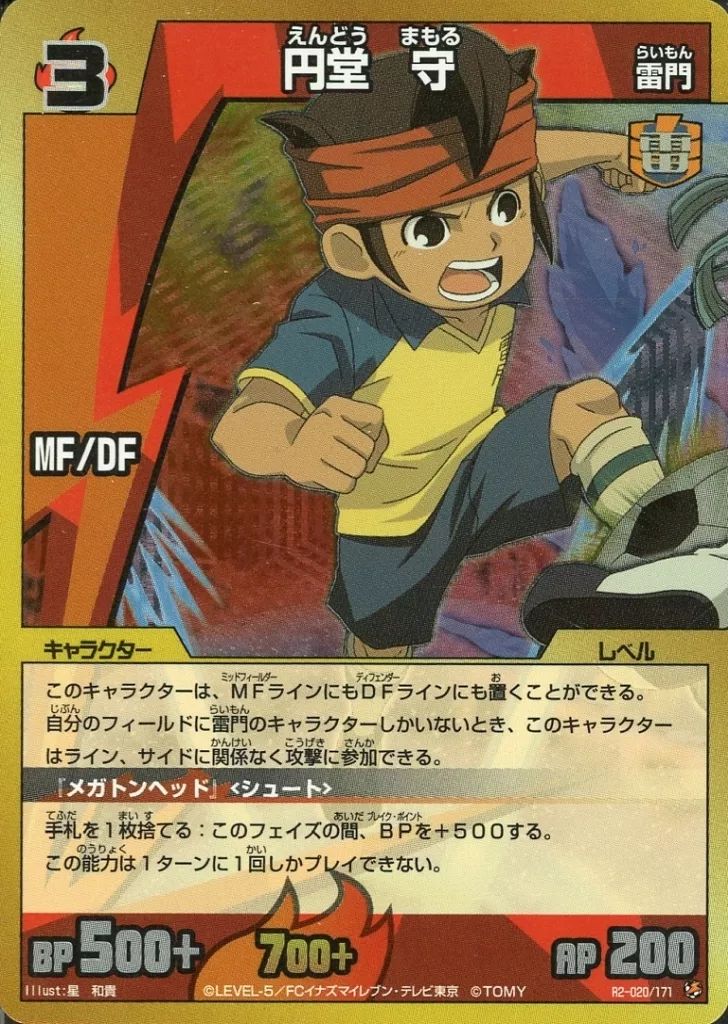 中古】イナズマイレブンTCG R2 020/171[SR]：円堂 守 - メルカリ