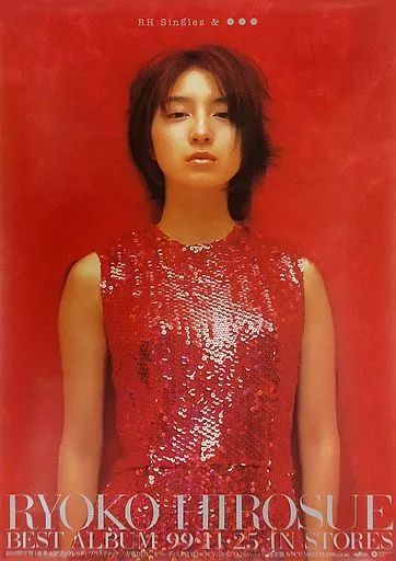 中古】ポスター B2販促ポスター 広末涼子 「CD RH Singles