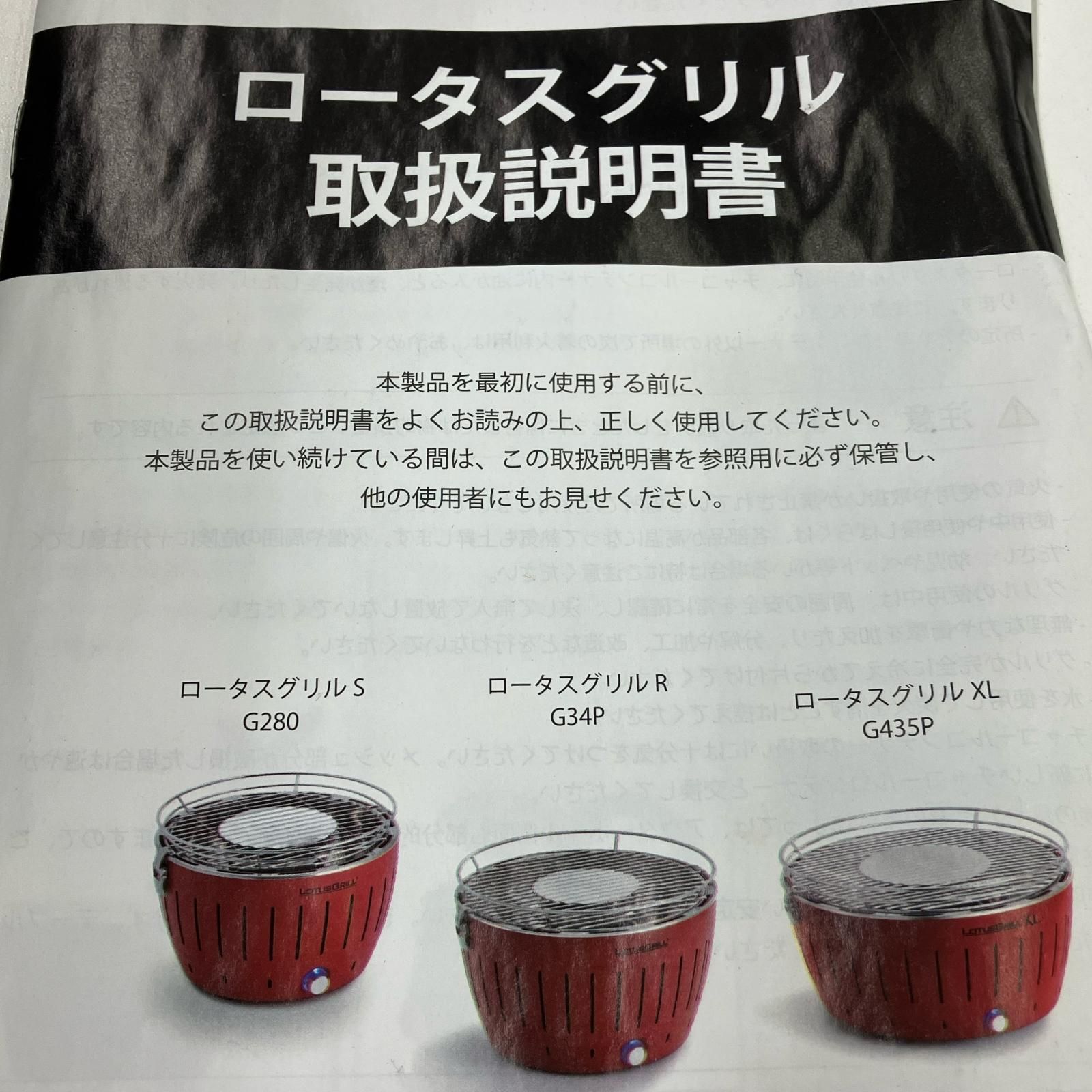 186000 動作未確認 LOTUSGRILL ロータスグリル XL G340 収納ケース付き