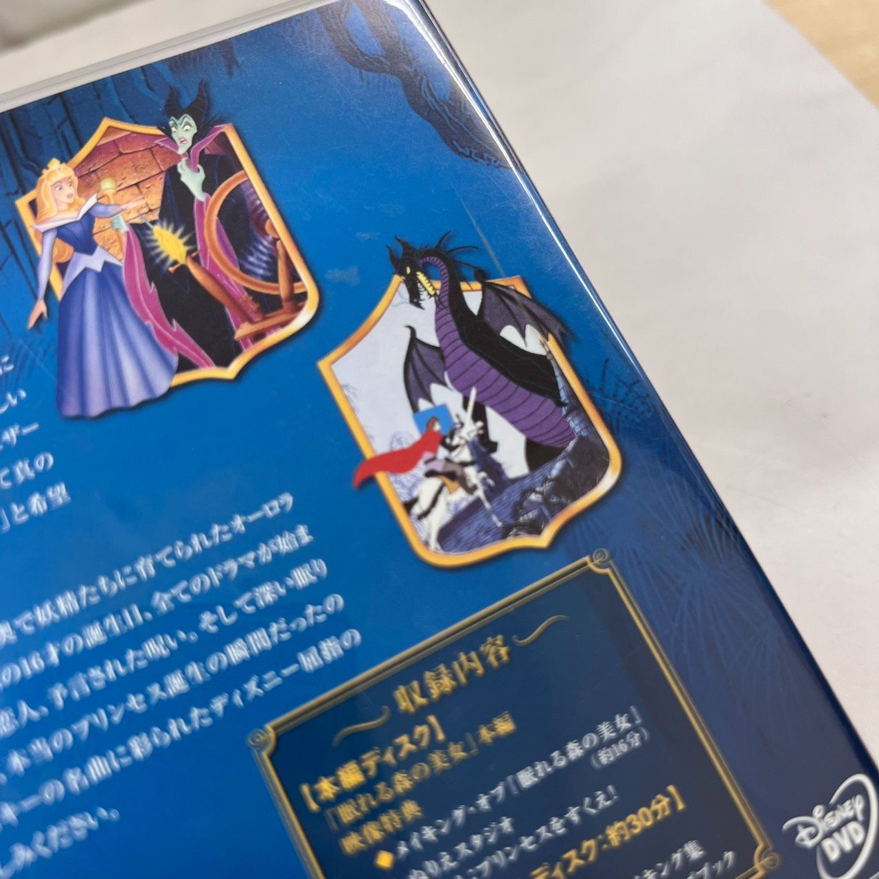 眠れる森の美女 SLEEPING BEAUTY ディズニー アニメ DVD 特典映像付き 