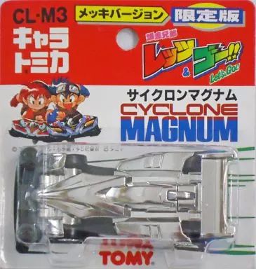 中古】トミカ サイクロンマグナム 限定版 シルバーメッキバージョン