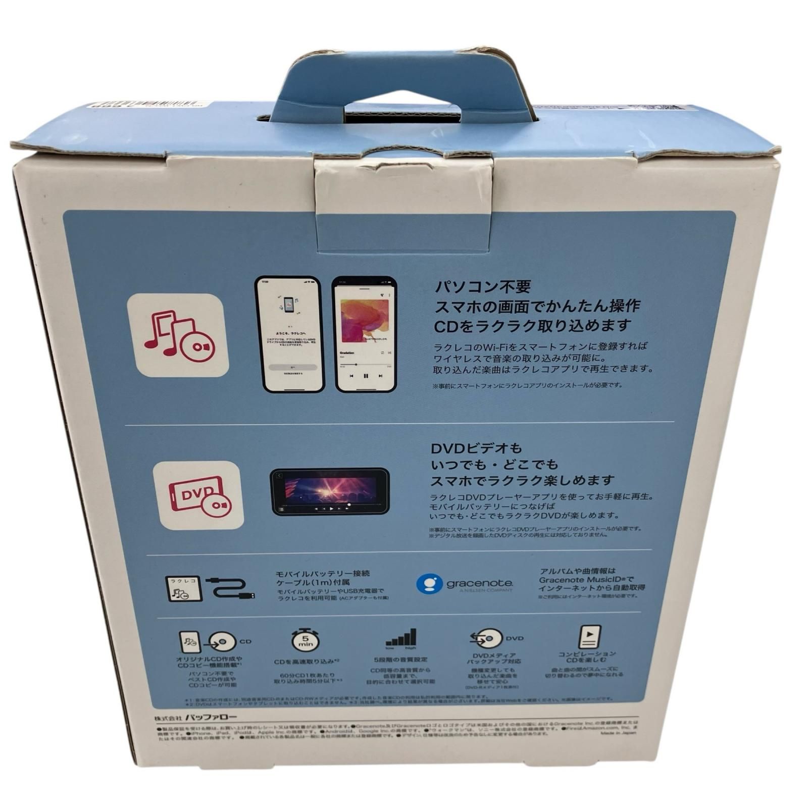 186000 通電確認のみ BUFFALO バッファロー スマホ用CDレコーダー 美品 