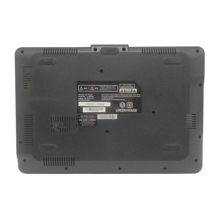 GREEN HOUSE グリーンハウス 11.6型 ポータブルブルーレイプレーヤー