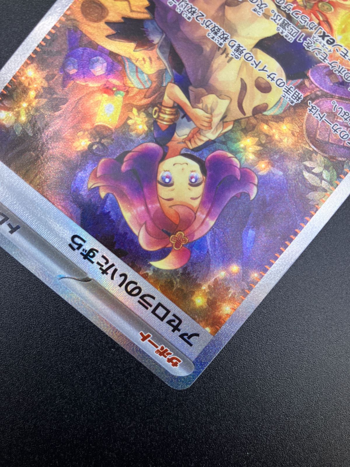 ポケモンカードゲーム ポケカ アセロラのいたずら SAR M1S-090 M1S