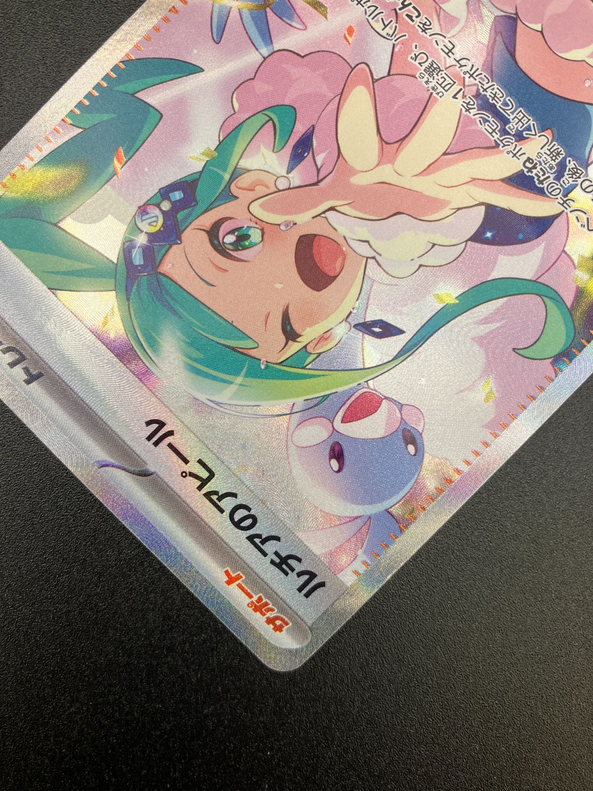 ポケモンカードゲーム ポケカ ルチアのアピール SAR SV7a-091 SV7a