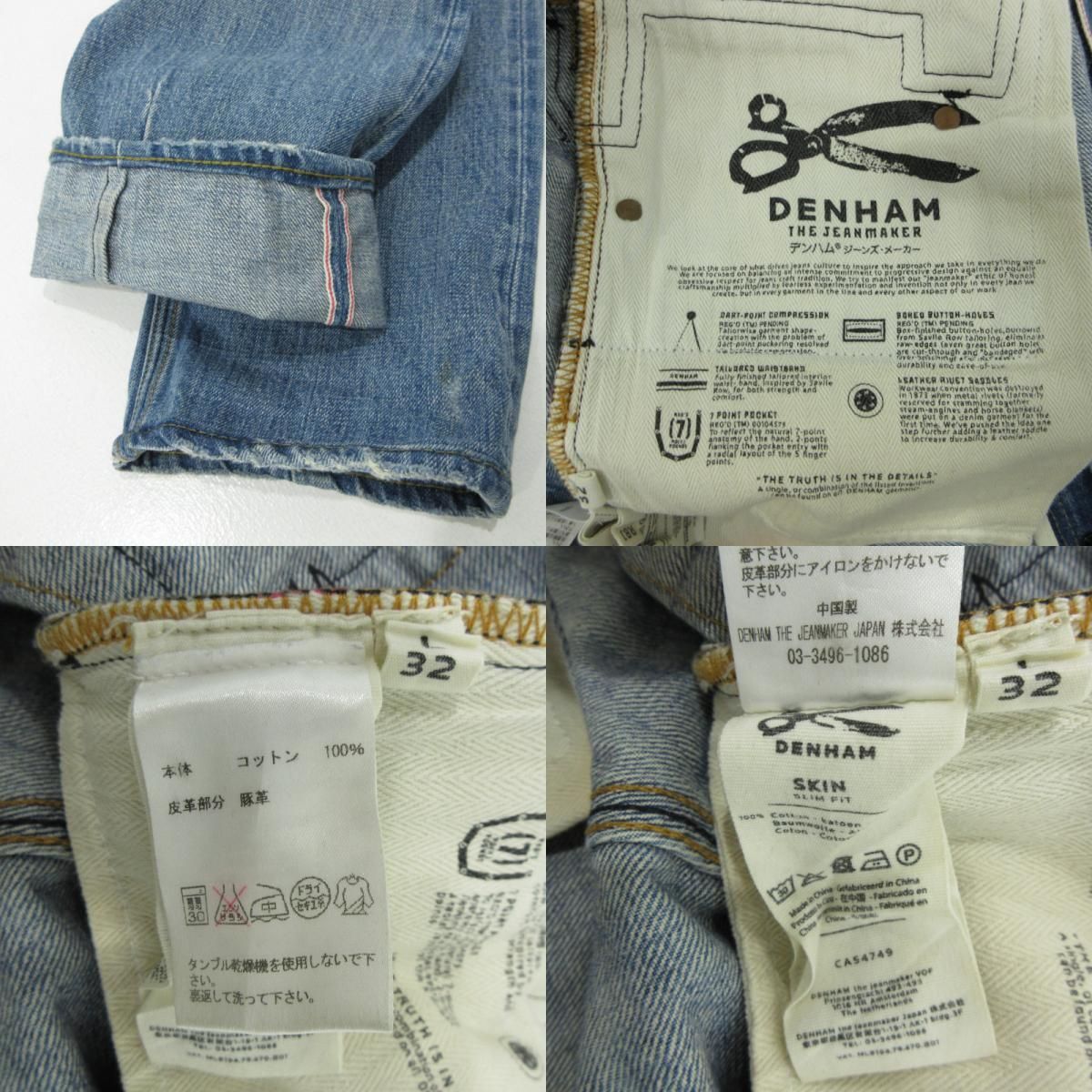 三重本店】 中古 DENHAM | デンハム デニムパンツ RBJ SKIN ダメージ 