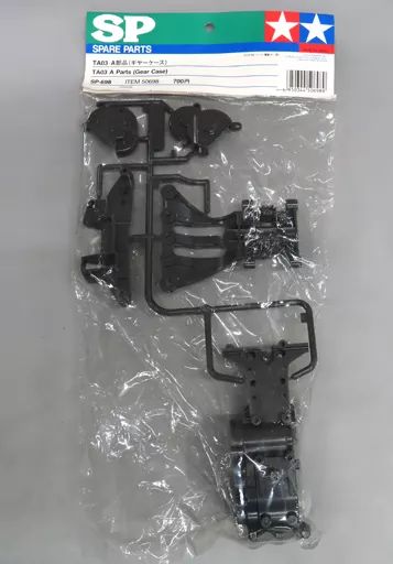 中古】ラジコン TA03 A部品(ギヤーケース) 「RCスペアパーツシリーズ