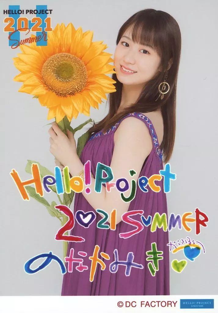 中古】生写真(ハロプロ) モーニング娘。'21/野中美希/印刷メッセージ