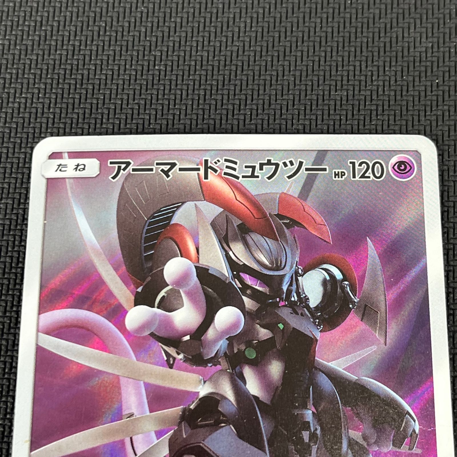 ポケカ アーマードミュウツー PROMO プロモ 365/SM/P 映画
