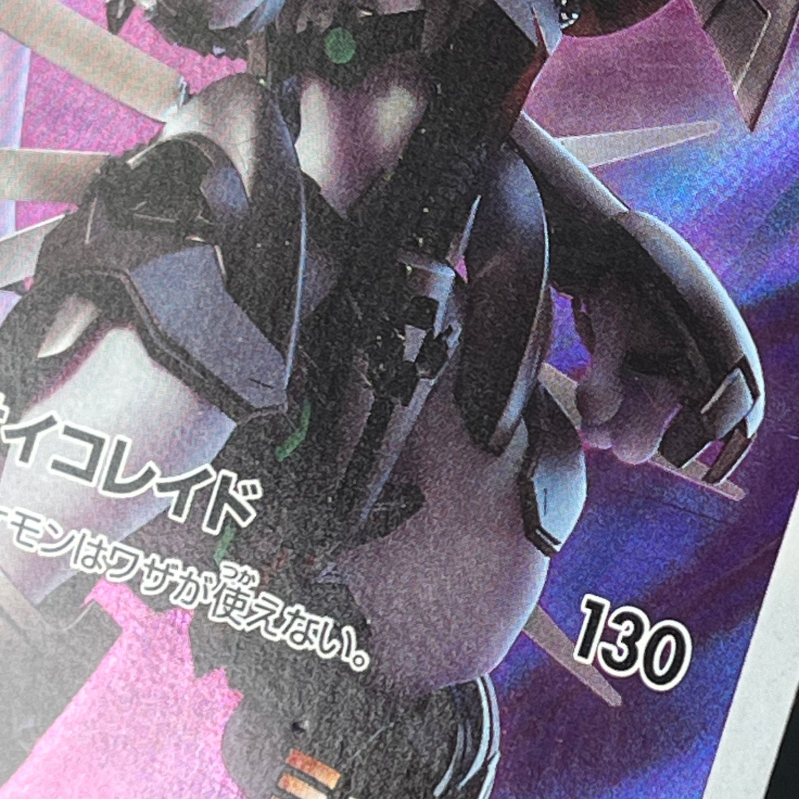 ポケカ アーマードミュウツー PROMO プロモ 365/SM/P 映画