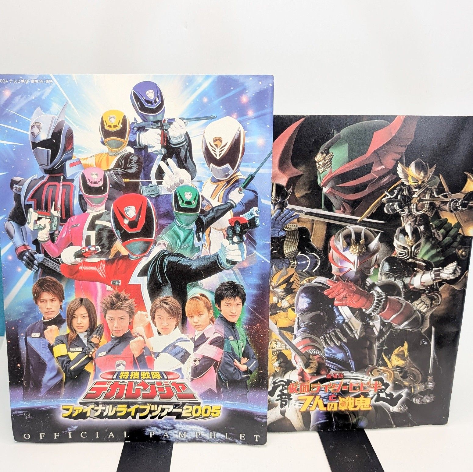 【あの頃の夢】特撮戦隊デカレンジャー ファイナルライブツアー2005パンフレット 希少品 特捜戦隊デカレンジャー ファイナルライブツアー2005