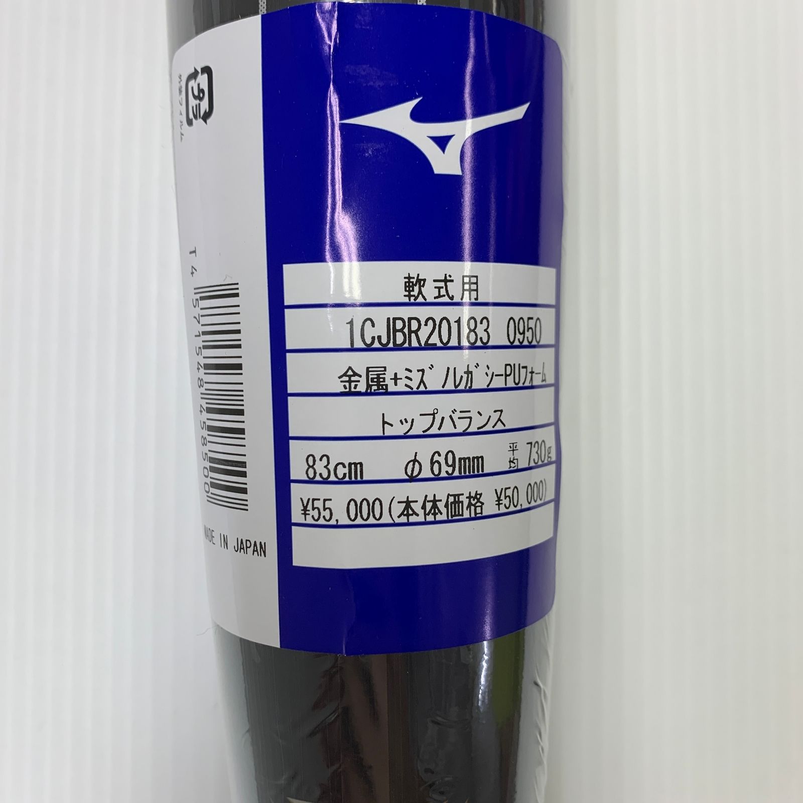 ミズノ MIZUNO ビヨンドマックスレガシーメタル 軟式 大人 一般 FRP製 