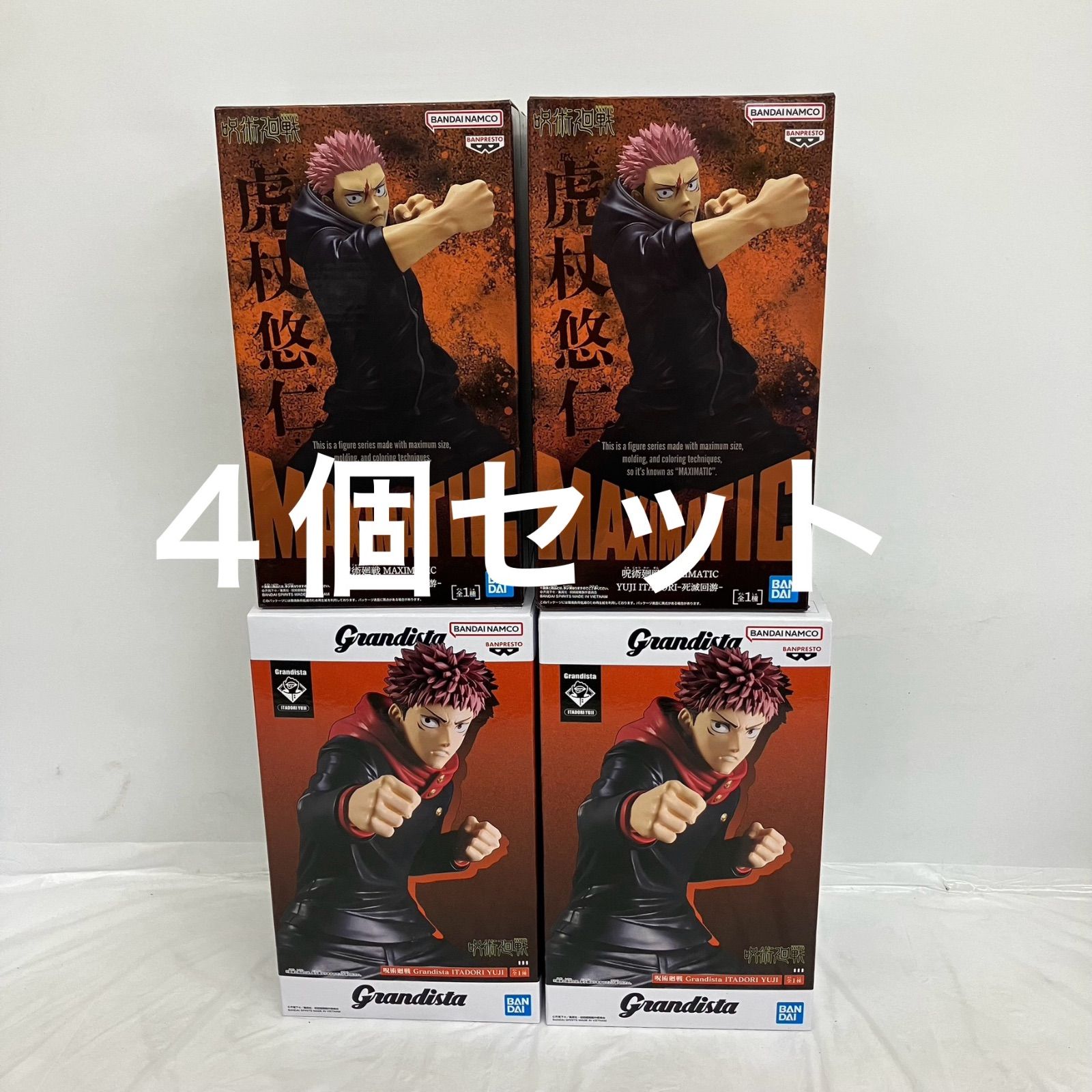 未開封 呪術廻戦 虎杖悠仁 grandista MAXIMATIC 死滅回遊 BANPRESTO 