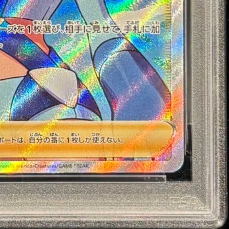 PSA10】フウロ SR 195/190 1枚 - メルカリ