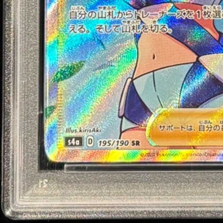 PSA10】フウロ SR 195/190 1枚 - メルカリ