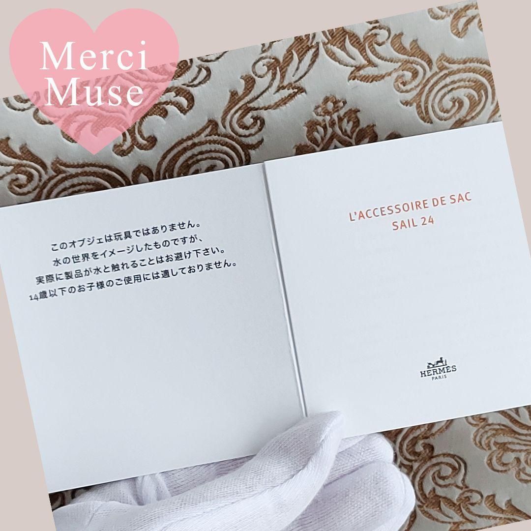 ❤未使用品❤セイル24 ヨットチャーム ナタxライムxフォーヴ