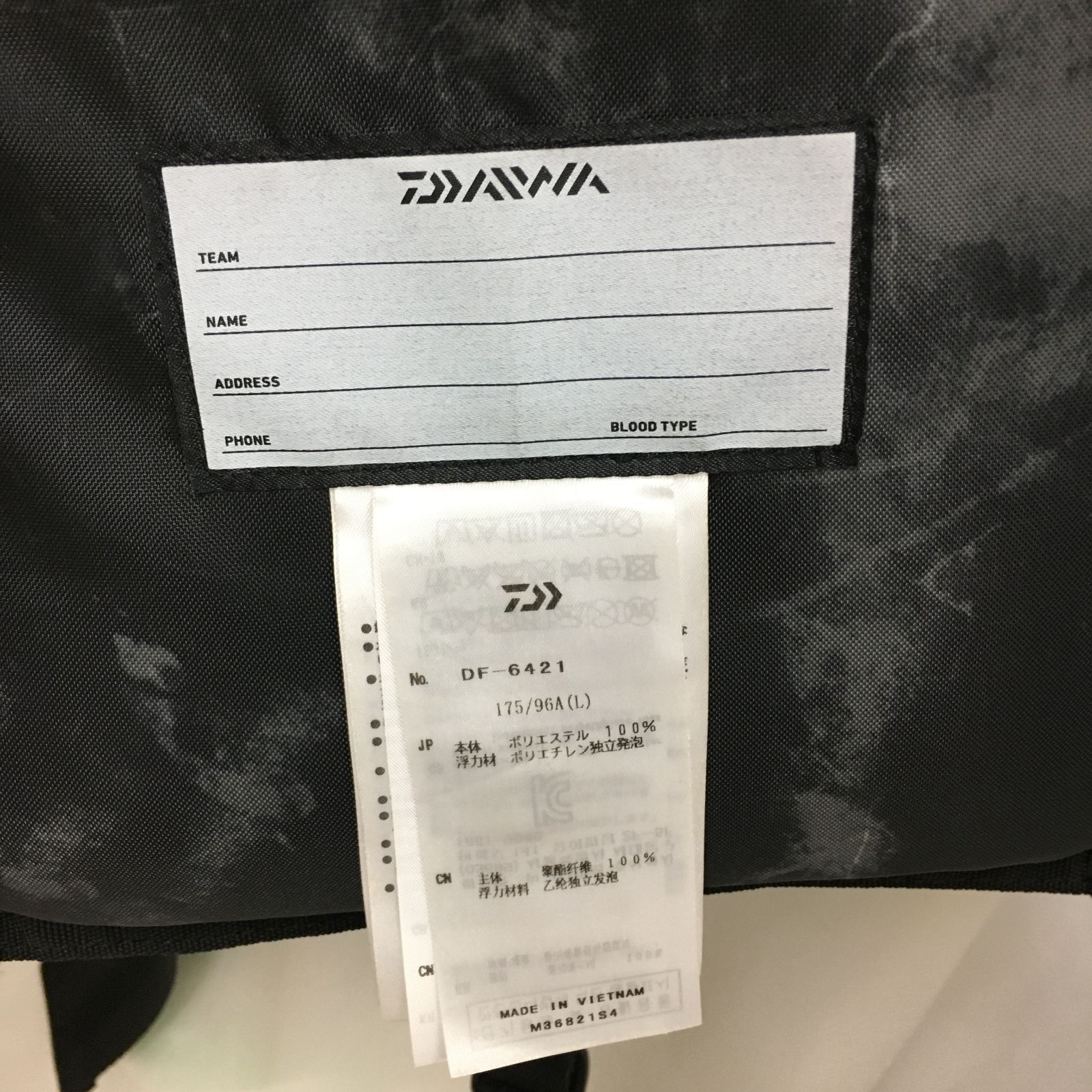 三沢店74-2-0204] DAIWA フローティングジャケット DF-6421 - メルカリ