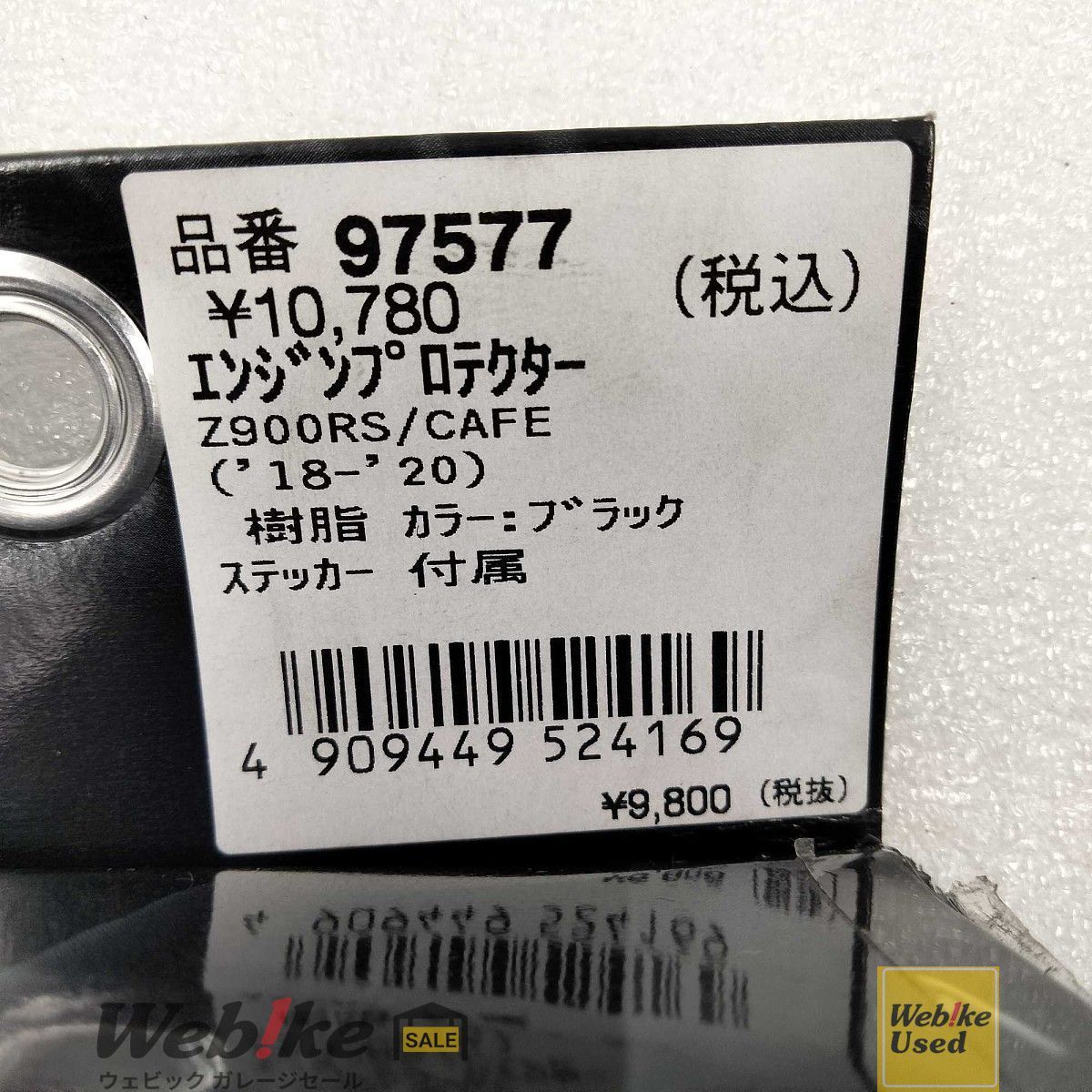 DAYTONA エンジンプロテクター 97577 Z900RS 18-21 RXBI06477 - メルカリ