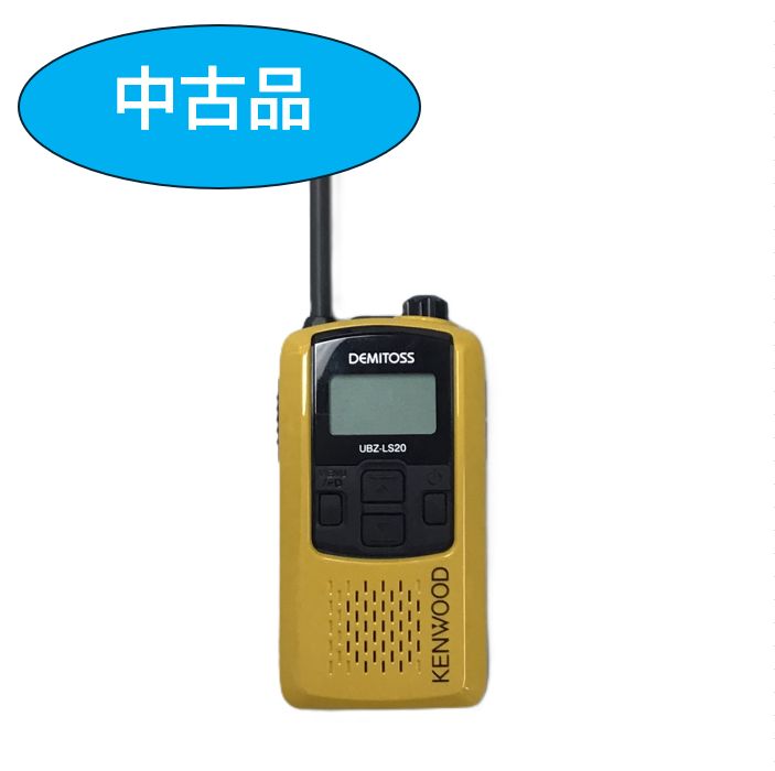 ☆在庫限り☆【中古品】KENWOOD 特定小電力無線 UBZ-LS20 1台 - メルカリ
