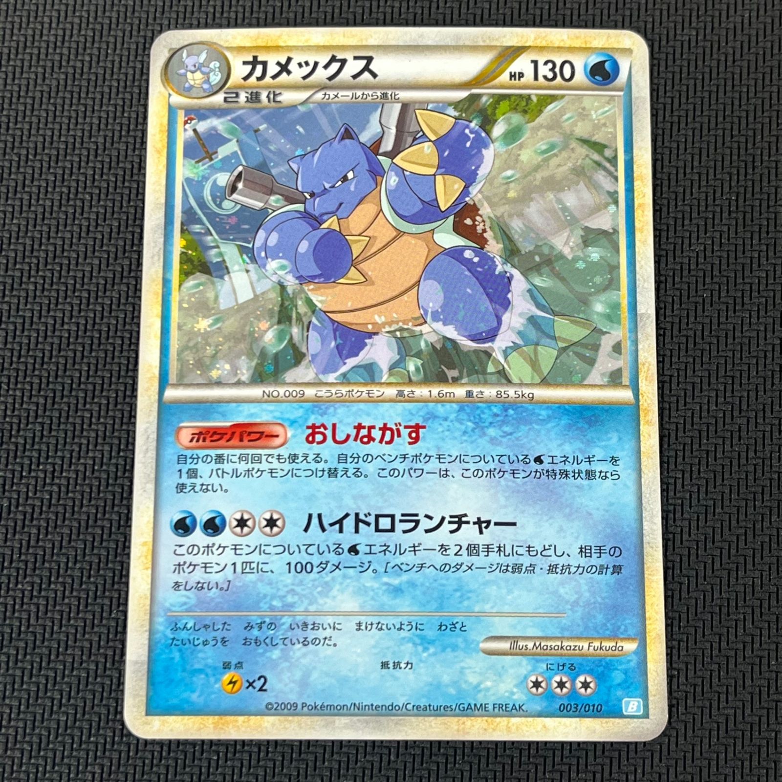 ポケカ カメックス キラ仕様 003/010 バトルスタートデッキ - メルカリ