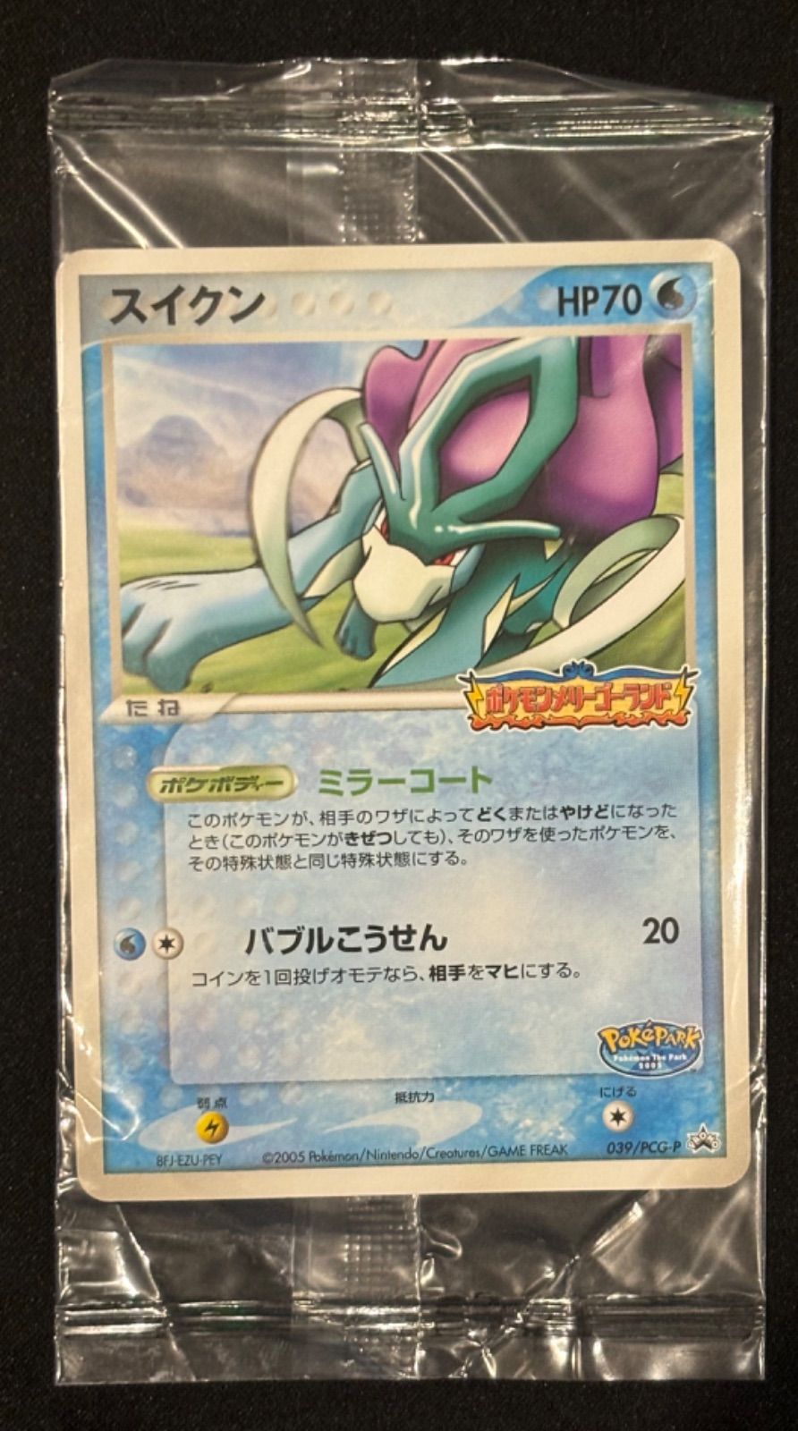 未開封》 スイクン (PCG-P 039/PCG-P PROMO) ポケパーク - メルカリ