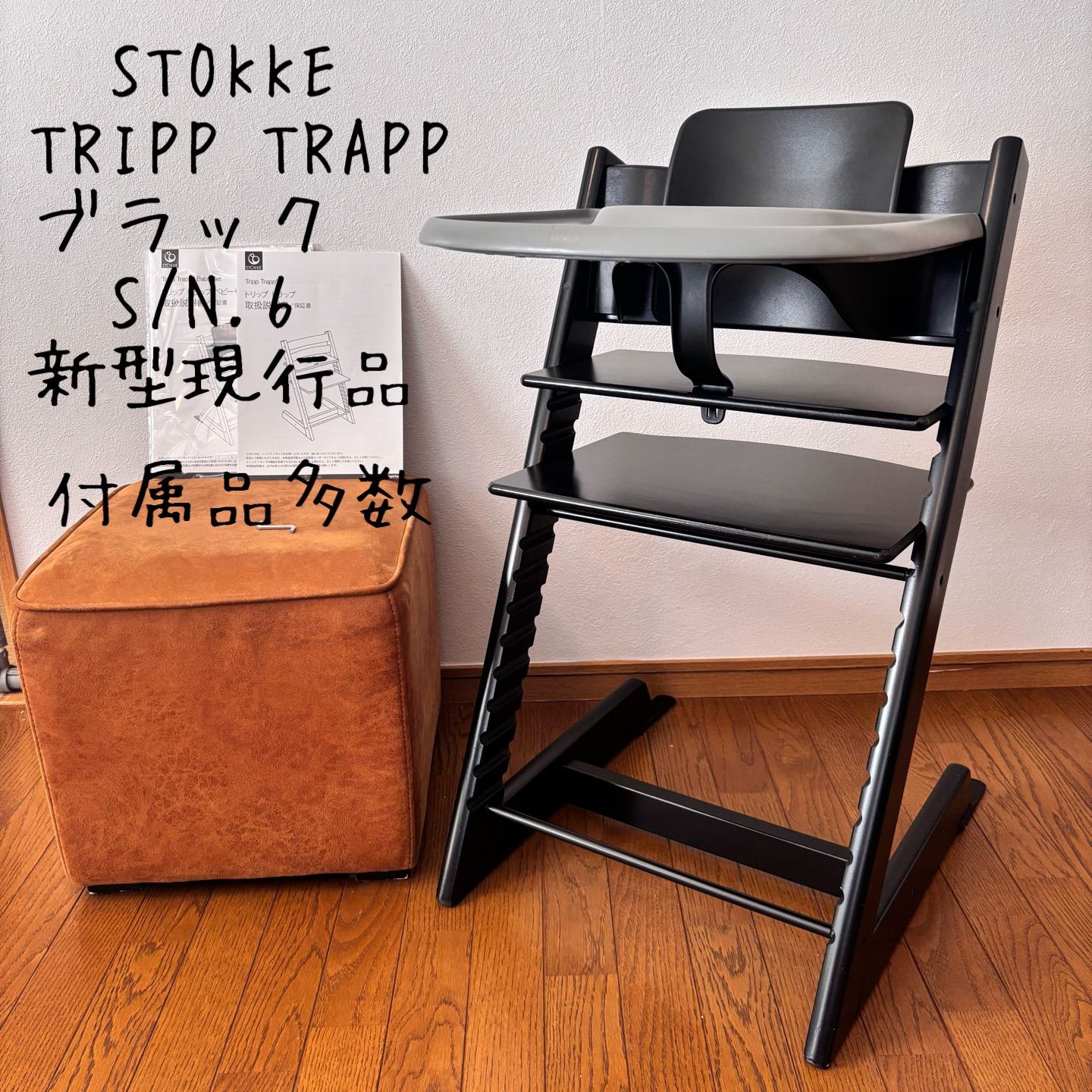 ストッケ トリップ トラップ ベビーチェア+ベビーセット+トレイ