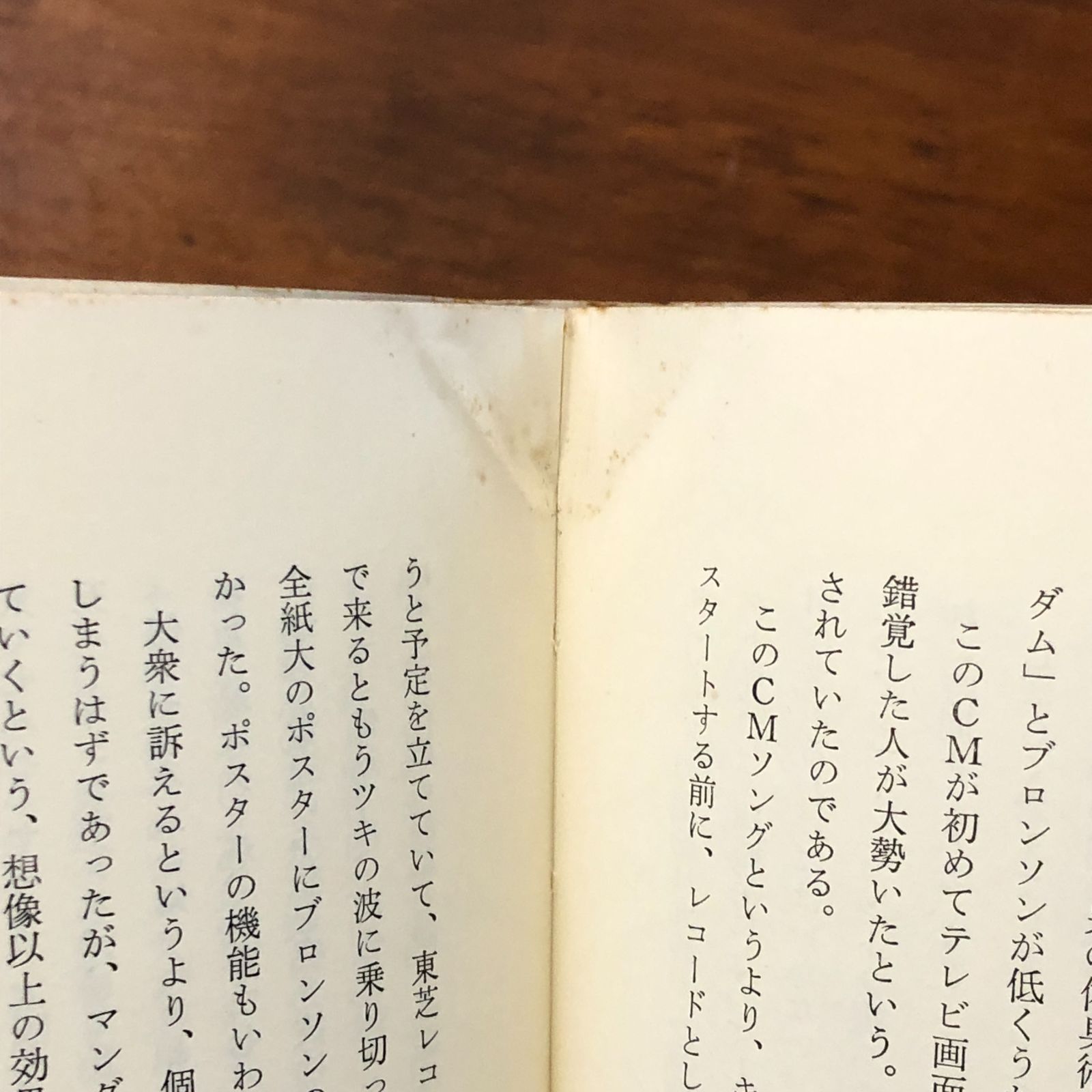 当らん・当り・当る・当る・当れ・当れ―喝采の実証 小谷正一 当らん・当り・当る・当る・当れ・当れ 喝采の実証 小谷正一 産業能率