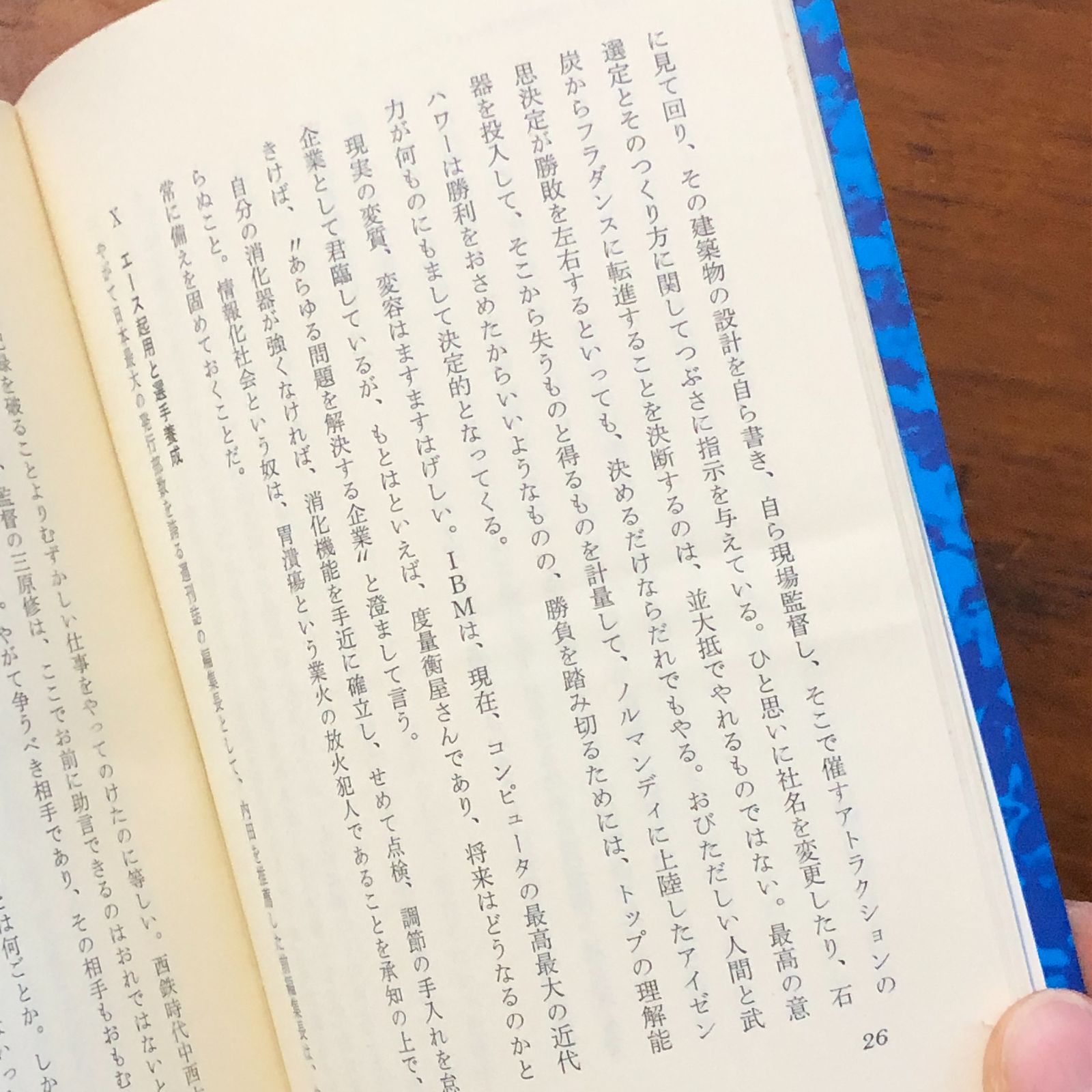 当らん・当り・当る・当る・当れ・当れ―喝采の実証 小谷正一 当らん・当り・当る・当る・当れ・当れ 喝采の実証 小谷正一 産業能率