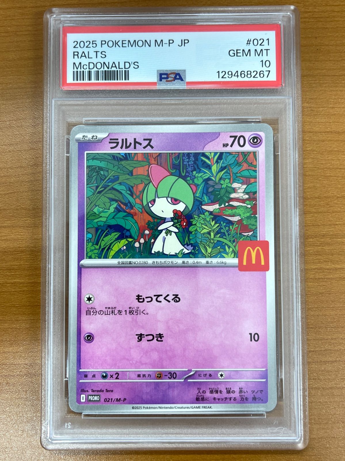 PSA10 ラルトス プロモ 021/M-P マクドナルド ポケモンカードゲーム