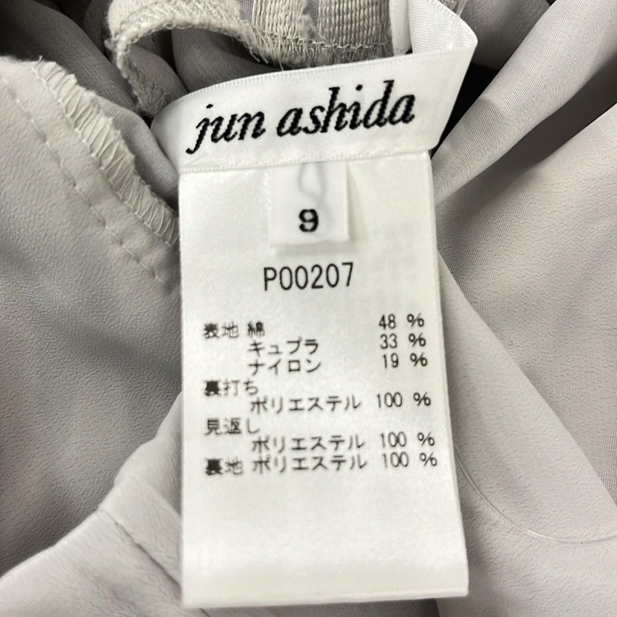 JUN ASHIDA(ジュンアシダ) ワンピース サイズ9 M レディース - ライト