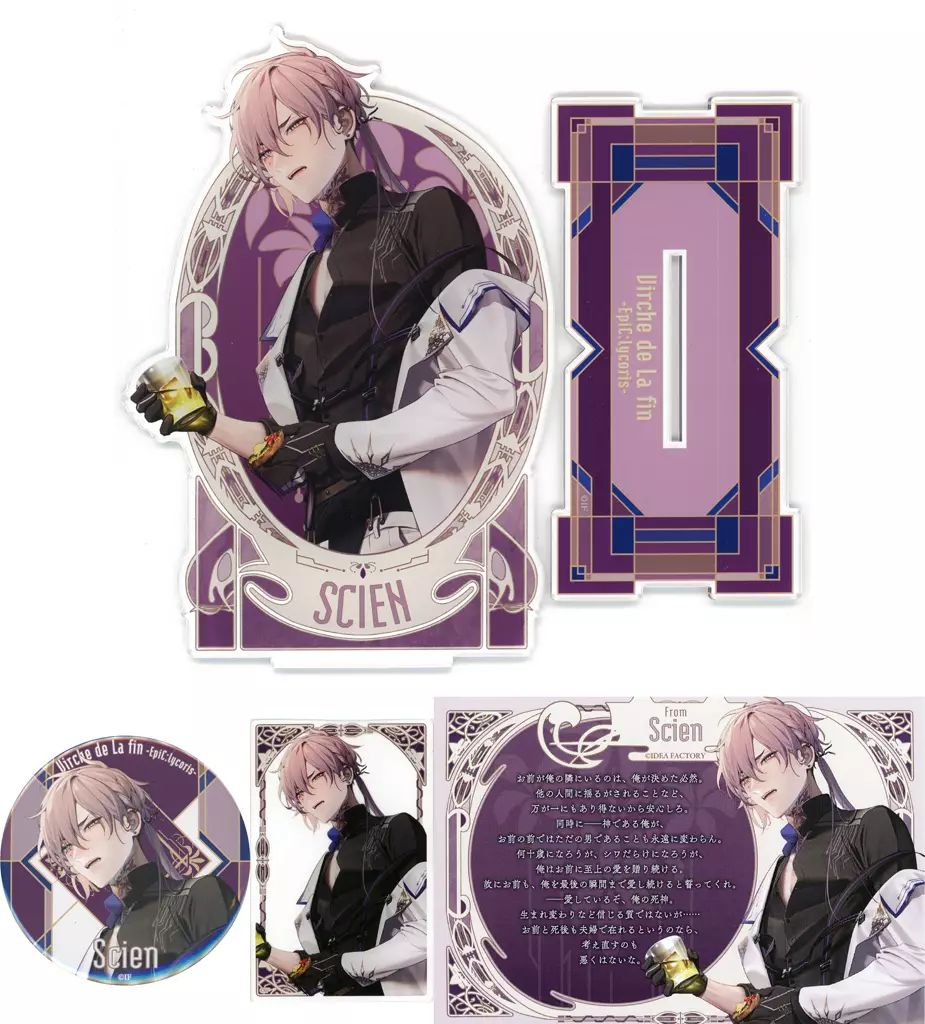 中古】グッズセット [単品] 4大特典セット 「終遠のヴィルシュ -EpiC