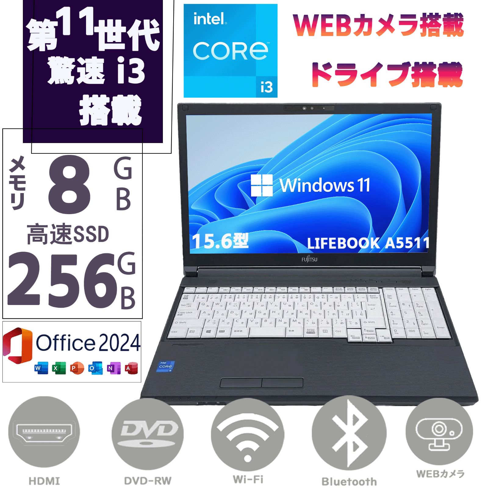 ノートPC 中古 ノートパソコン 第11世代Corei3 高速SSD256GB メモリ8GB