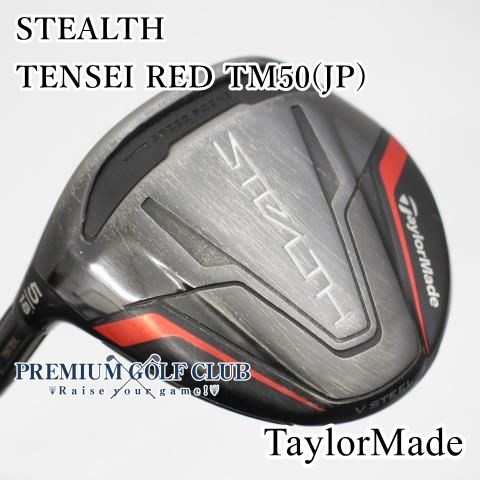 テーラーメイド STEALTH2 HD 10.5° ドライバー DR フレックスS 
