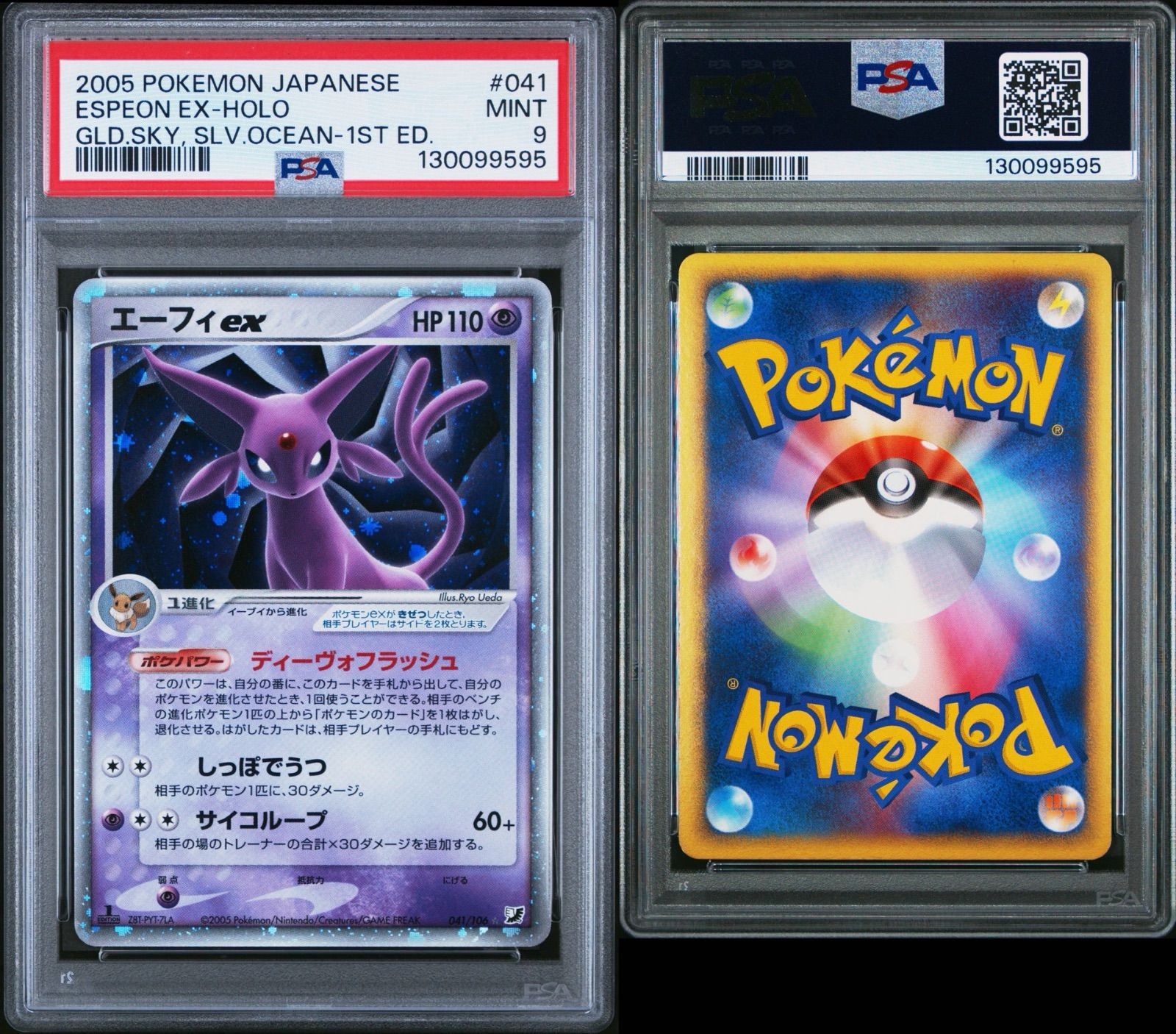 PSA9] エーフィex 041/106 - メルカリ